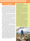 Северный Кавказ. Уникальная Россия — фото, картинка — 6