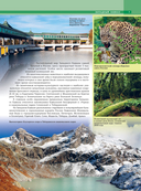 Северный Кавказ. Уникальная Россия — фото, картинка — 10