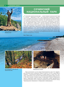 Северный Кавказ. Уникальная Россия — фото, картинка — 11