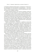 Королевы Крестовых походов — фото, картинка — 13