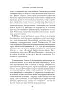 Королевы Крестовых походов — фото, картинка — 14