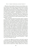 Королевы Крестовых походов — фото, картинка — 15