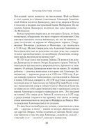 Королевы Крестовых походов — фото, картинка — 16