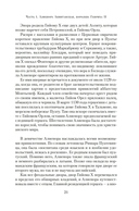 Королевы Крестовых походов — фото, картинка — 17