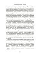 Королевы Крестовых походов — фото, картинка — 18