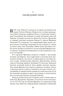 Королевы Крестовых походов — фото, картинка — 20