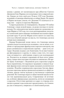 Королевы Крестовых походов — фото, картинка — 21