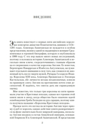 Королевы Крестовых походов — фото, картинка — 5