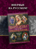 Королевы Крестовых походов — фото, картинка — 1