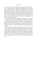 Королевы Крестовых походов — фото, картинка — 7