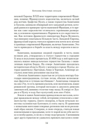 Королевы Крестовых походов — фото, картинка — 10