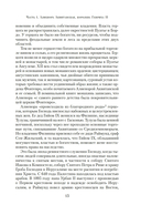 Королевы Крестовых походов — фото, картинка — 11