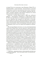 Королевы Крестовых походов — фото, картинка — 12