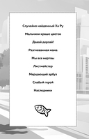 Dorama-challenge. Блокнот профессионального дорамщика от ASIA TOP — фото, картинка — 13