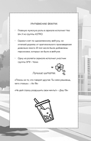 Dorama-challenge. Блокнот профессионального дорамщика от ASIA TOP — фото, картинка — 15