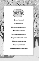Dorama-challenge. Блокнот профессионального дорамщика от ASIA TOP — фото, картинка — 5