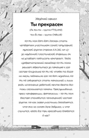 Dorama-challenge. Блокнот профессионального дорамщика от ASIA TOP — фото, картинка — 6