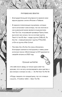 Dorama-challenge. Блокнот профессионального дорамщика от ASIA TOP — фото, картинка — 7