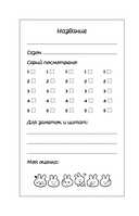 Dorama-challenge. Блокнот профессионального дорамщика от ASIA TOP — фото, картинка — 8