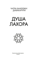 Душа Лахора — фото, картинка — 1