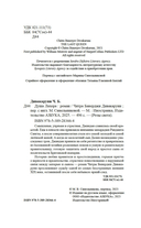 Душа Лахора — фото, картинка — 2