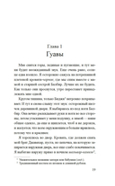 Душа Лахора — фото, картинка — 13