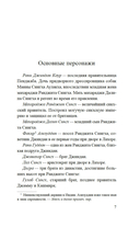 Душа Лахора — фото, картинка — 3