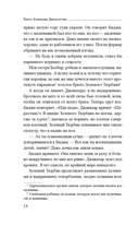 Душа Лахора — фото, картинка — 22