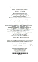 Душа Лахора — фото, картинка — 26