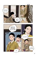 Сказка о Златоглазике. Том 2 — фото, картинка — 14