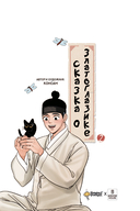 Сказка о Златоглазике. Том 2 — фото, картинка — 3