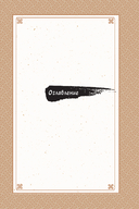 Сказка о Златоглазике. Том 2 — фото, картинка — 5