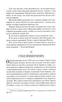 Ночи под каменным мостом — фото, картинка — 12