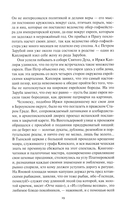 Ночи под каменным мостом — фото, картинка — 13