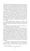 Ночи под каменным мостом — фото, картинка — 14