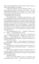 Ночи под каменным мостом — фото, картинка — 16