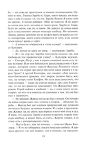 Ночи под каменным мостом — фото, картинка — 17