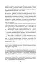 Ночи под каменным мостом — фото, картинка — 3