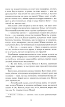 Ночи под каменным мостом — фото, картинка — 8