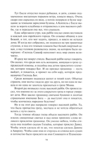 Ночи под каменным мостом — фото, картинка — 9