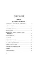 Урания. Пейзаж с наводнением — фото, картинка — 1