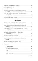 Урания. Пейзаж с наводнением — фото, картинка — 2