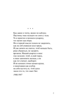 Урания. Пейзаж с наводнением — фото, картинка — 14