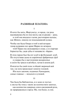 Урания. Пейзаж с наводнением — фото, картинка — 15