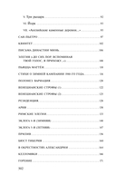 Урания. Пейзаж с наводнением — фото, картинка — 3