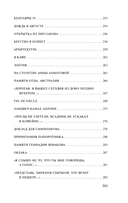 Урания. Пейзаж с наводнением — фото, картинка — 6