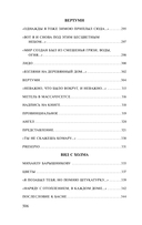 Урания. Пейзаж с наводнением — фото, картинка — 7