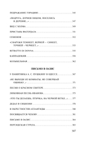 Урания. Пейзаж с наводнением — фото, картинка — 8