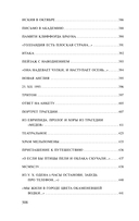 Урания. Пейзаж с наводнением — фото, картинка — 9