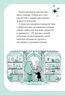 Маджикорния. Лео и загадка комнаты бедствий — фото, картинка — 27